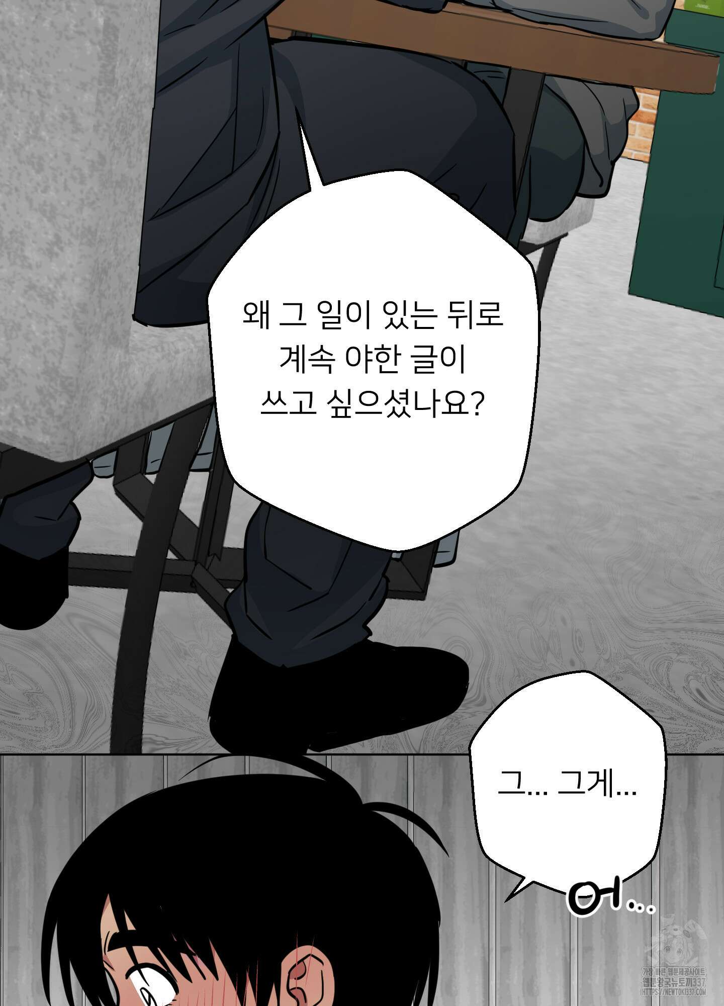 안돼요! 몰라요? 사실 알아요?! 9화 57