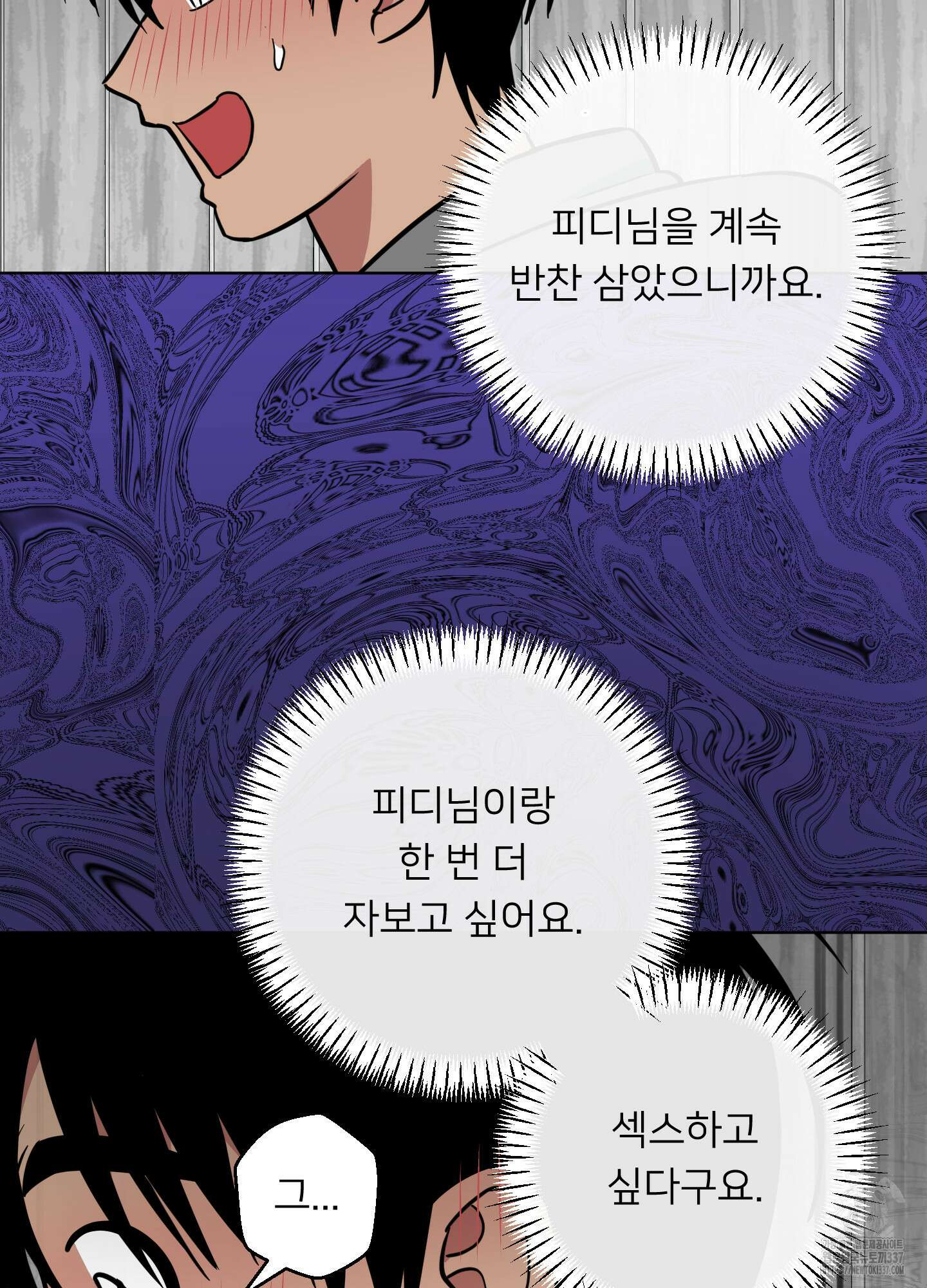 안돼요! 몰라요? 사실 알아요?! 9화 58