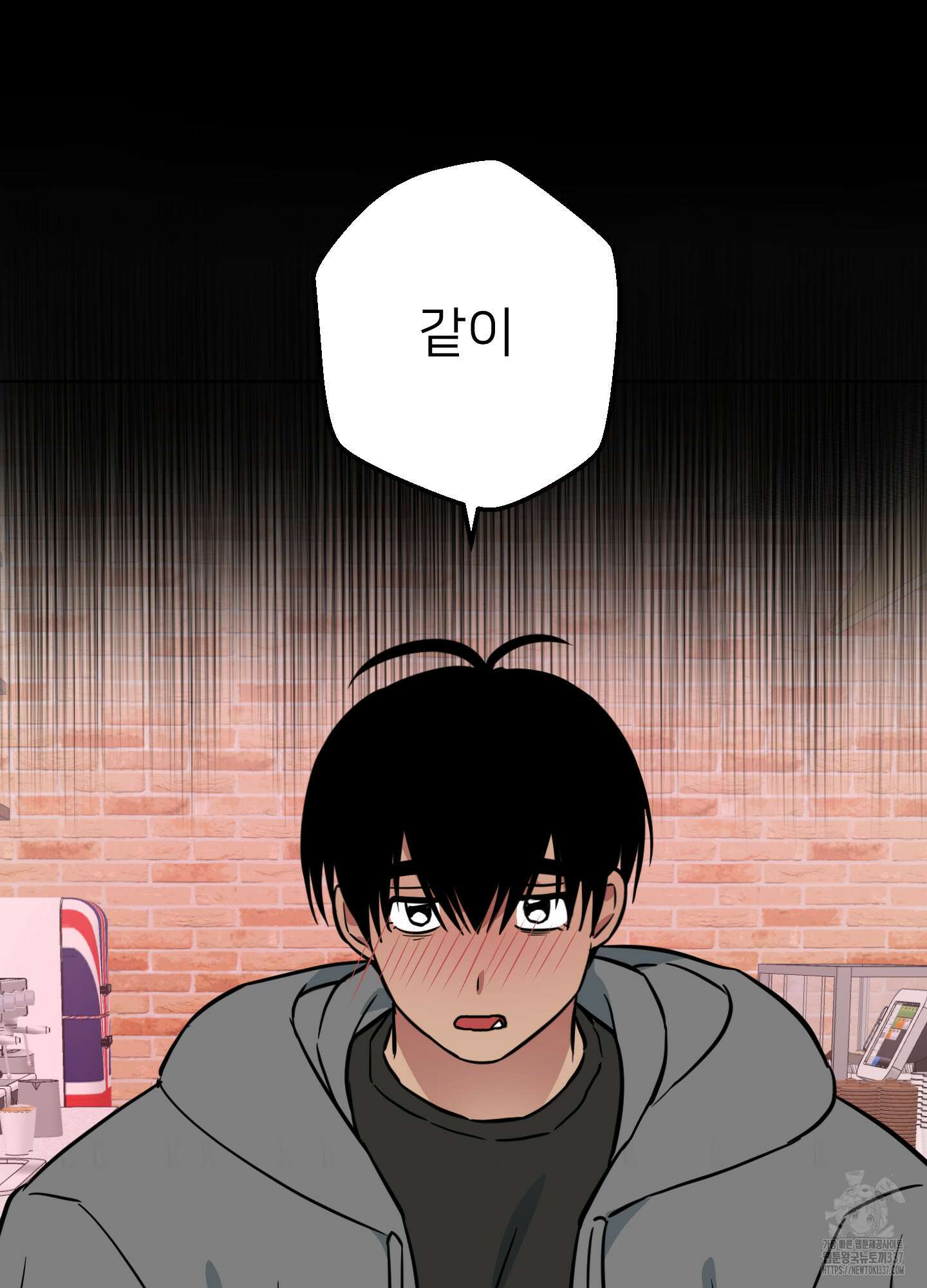 안돼요! 몰라요? 사실 알아요?! 9화 61