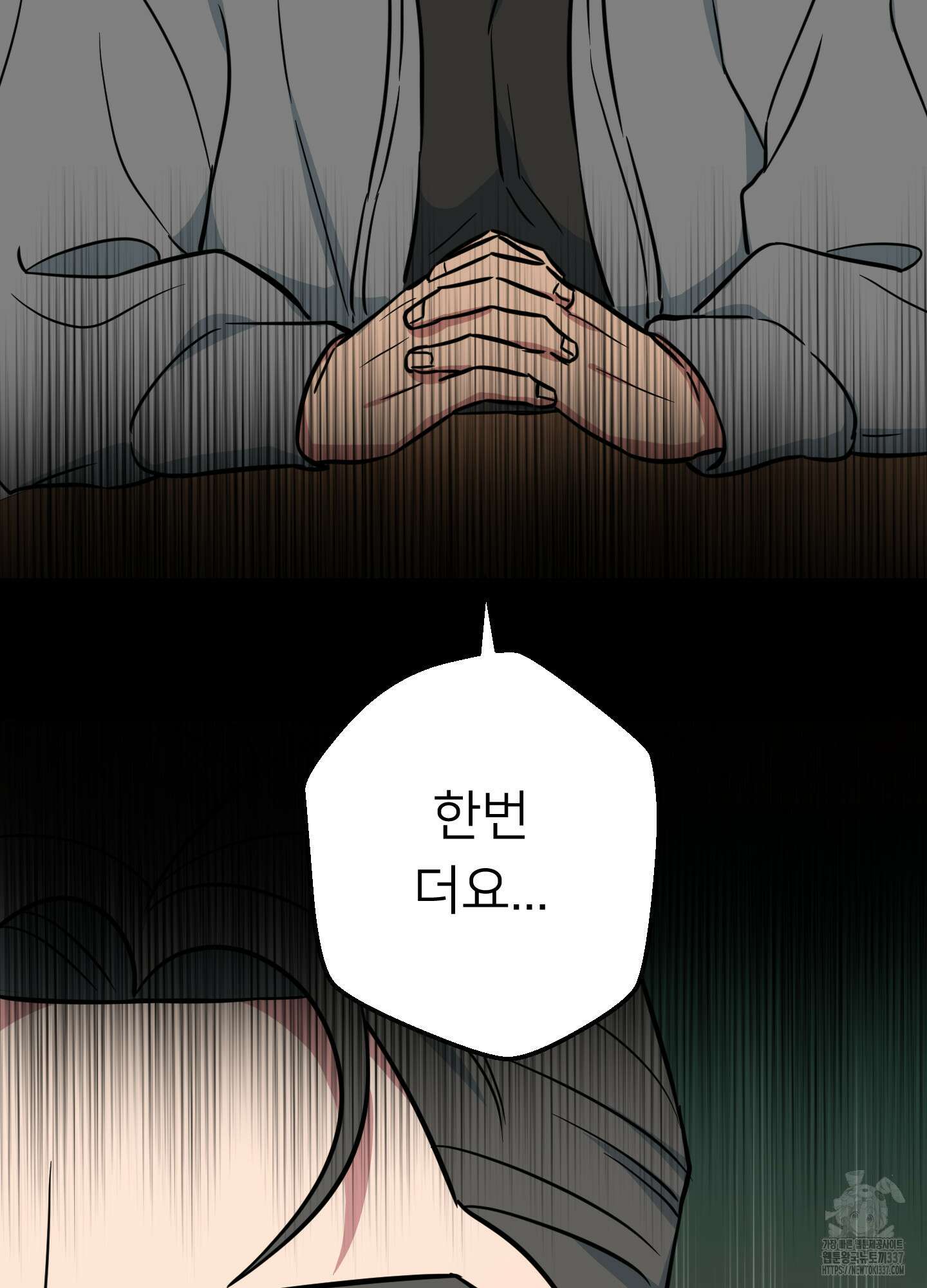 안돼요! 몰라요? 사실 알아요?! 9화 62
