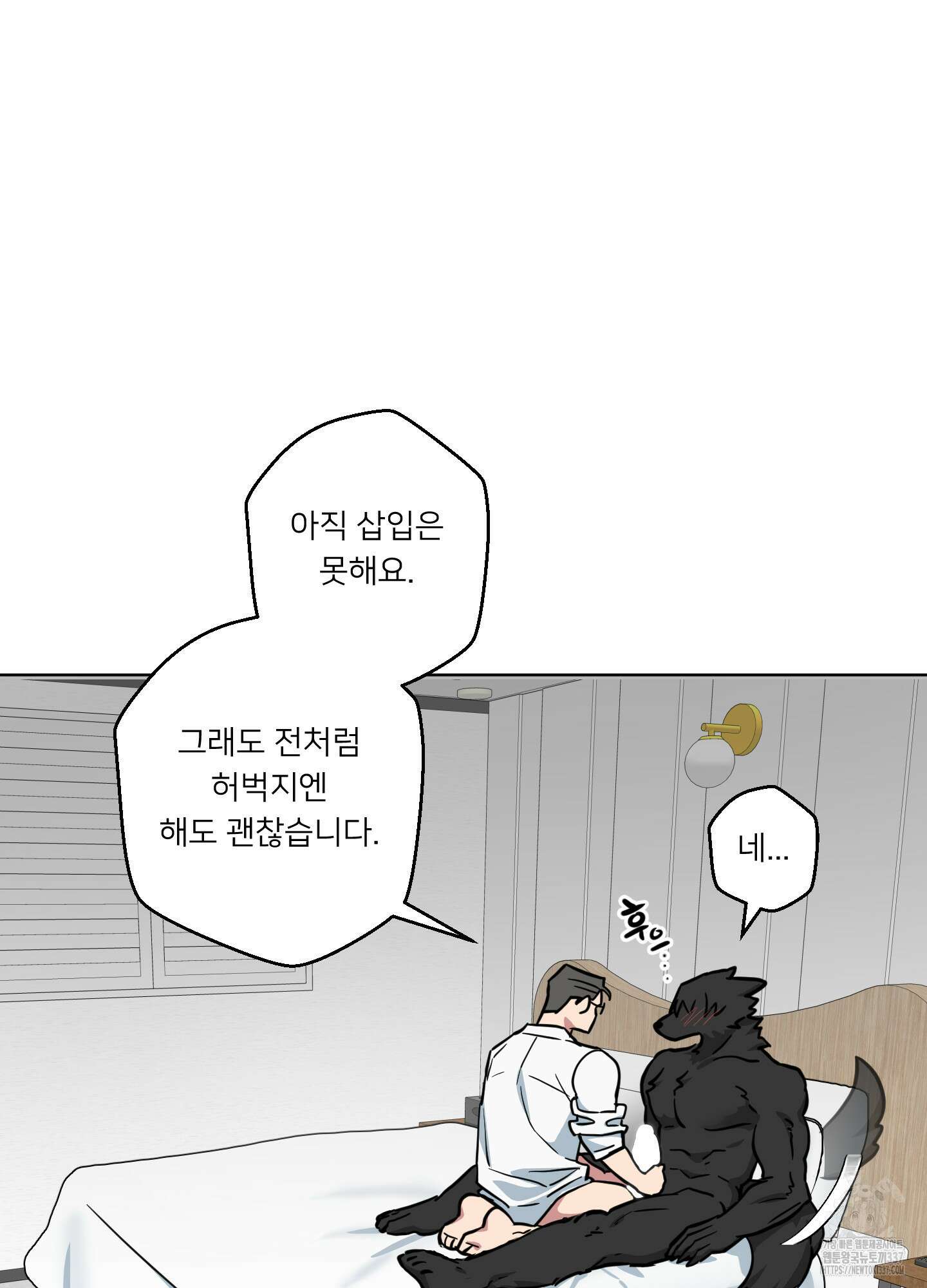 안돼요! 몰라요? 사실 알아요?! 9화 66