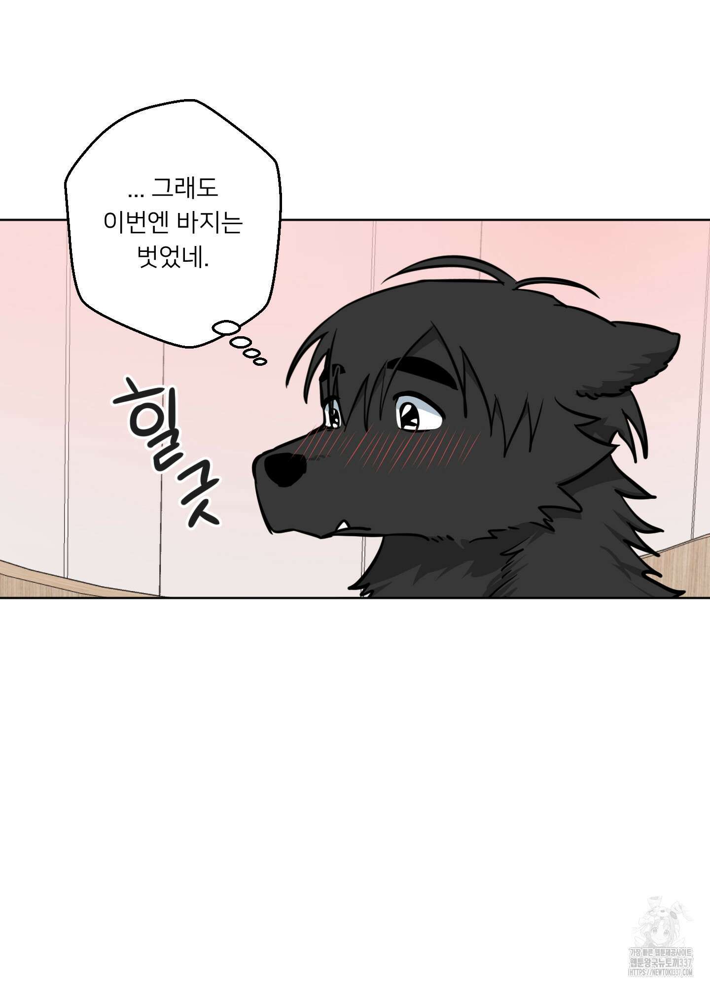 안돼요! 몰라요? 사실 알아요?! 9화 69