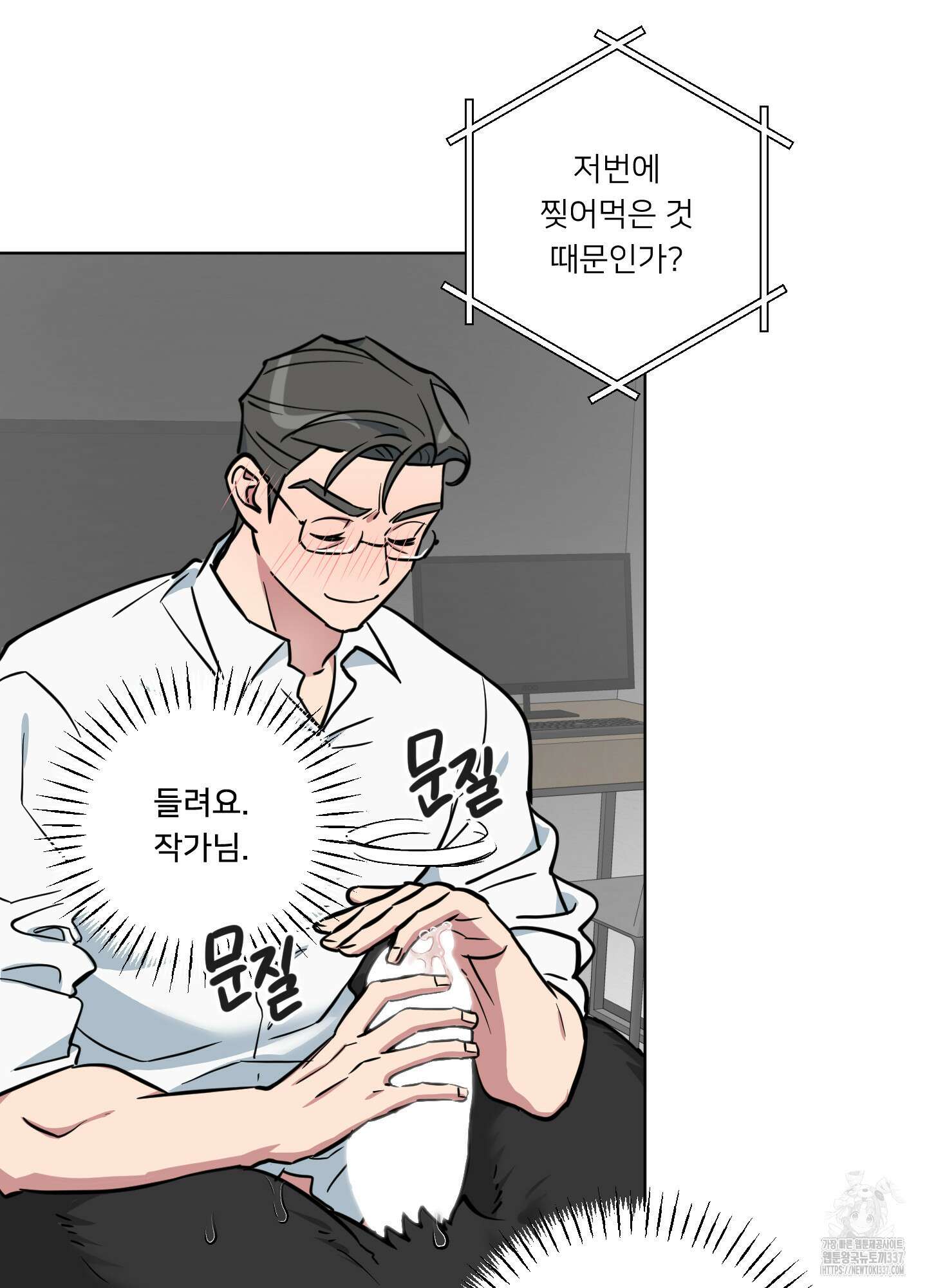 안돼요! 몰라요? 사실 알아요?! 9화 70