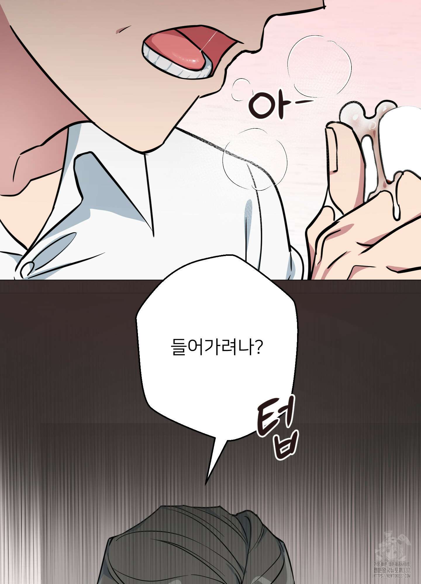안돼요! 몰라요? 사실 알아요?! 9화 77
