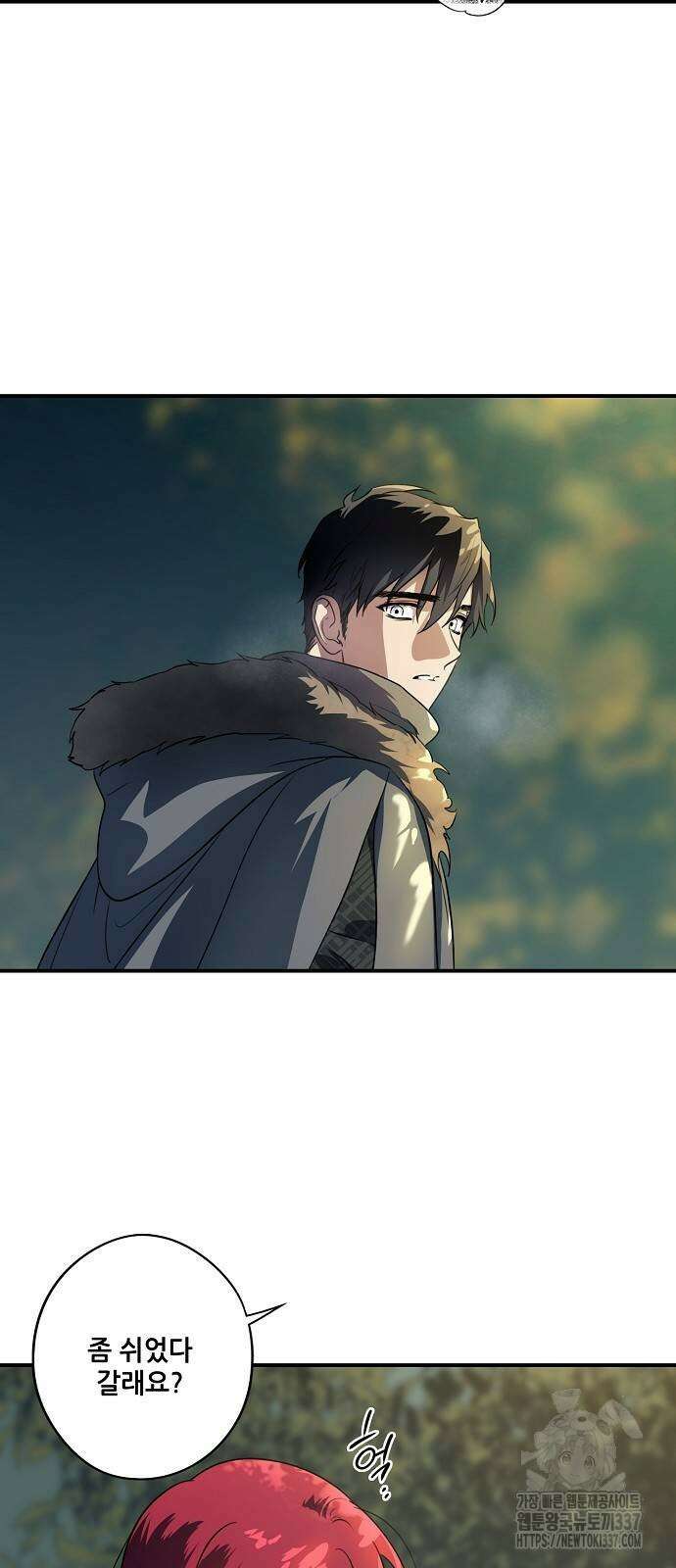 저무는 해, 시린 눈 2부 31화 8