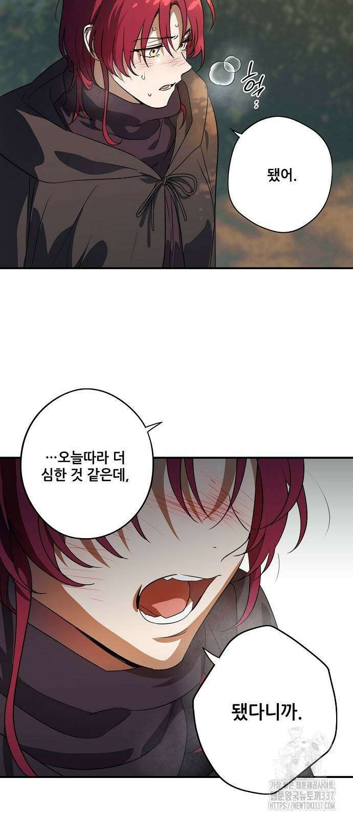 저무는 해, 시린 눈 2부 31화 9