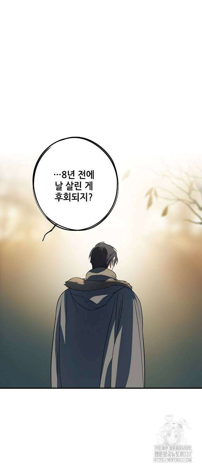 저무는 해, 시린 눈 2부 31화 18
