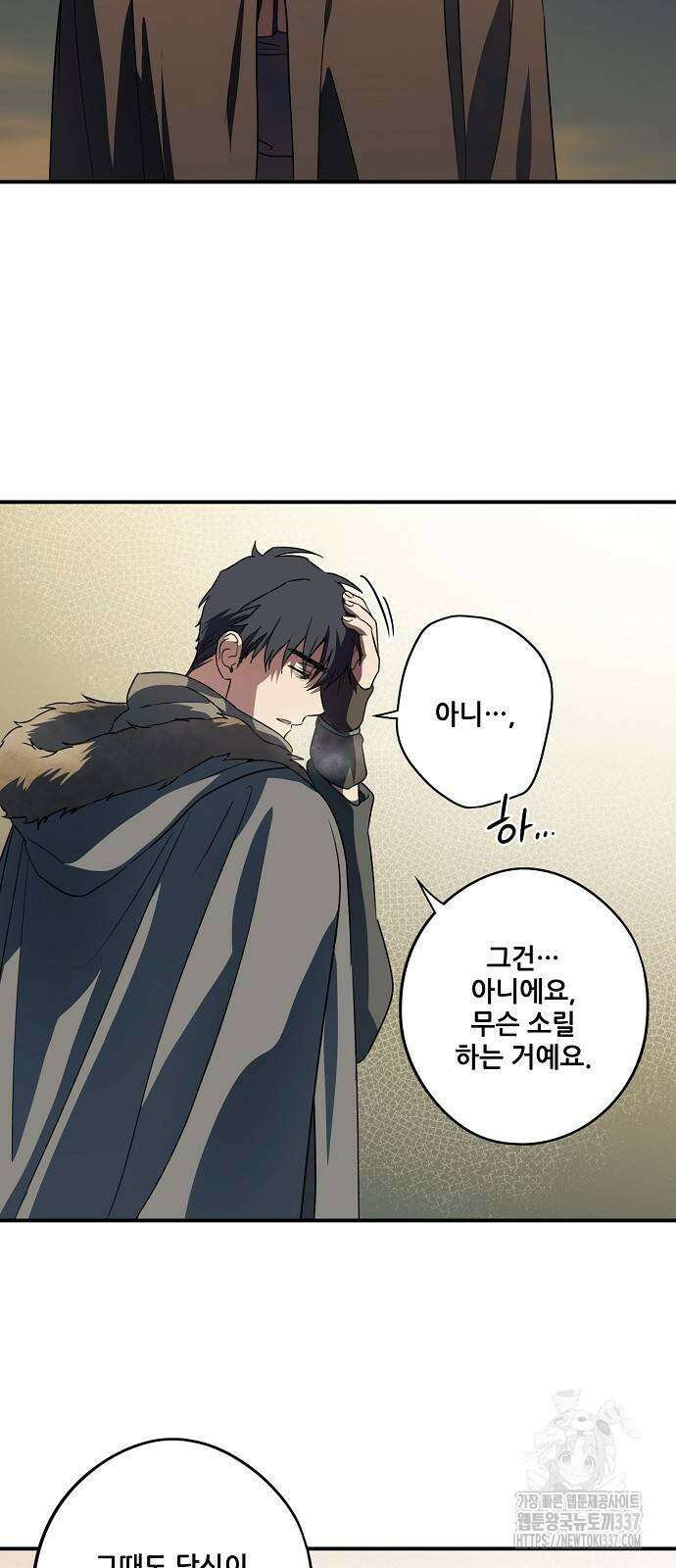 저무는 해, 시린 눈 2부 31화 20