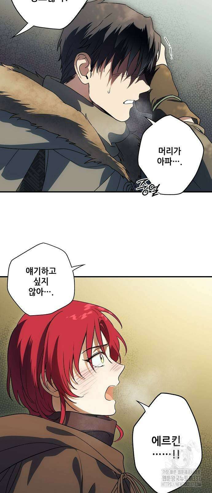 저무는 해, 시린 눈 2부 31화 23