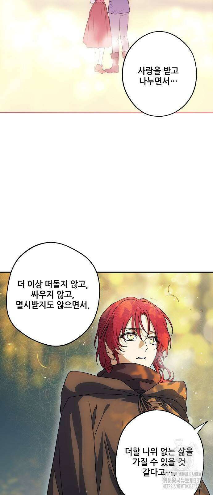 저무는 해, 시린 눈 2부 31화 36