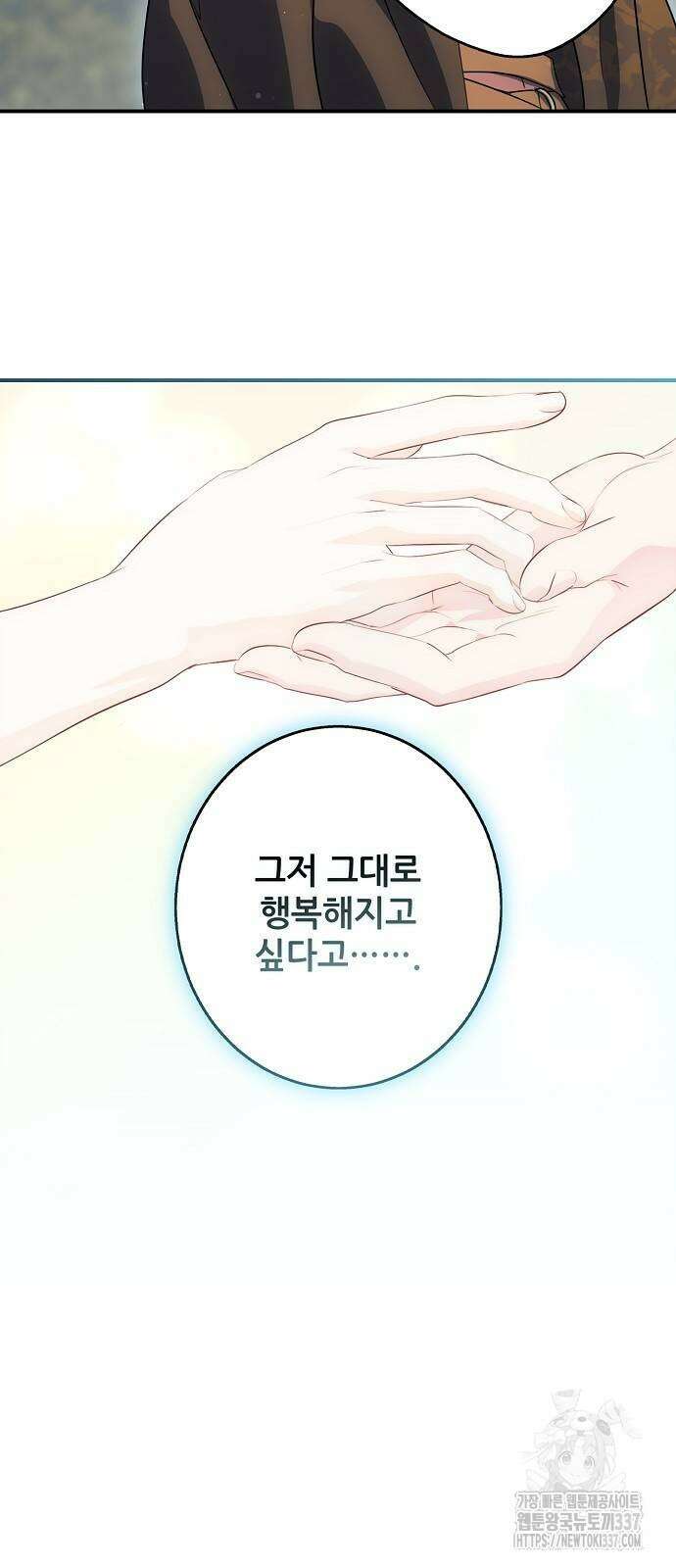 저무는 해, 시린 눈 2부 31화 37