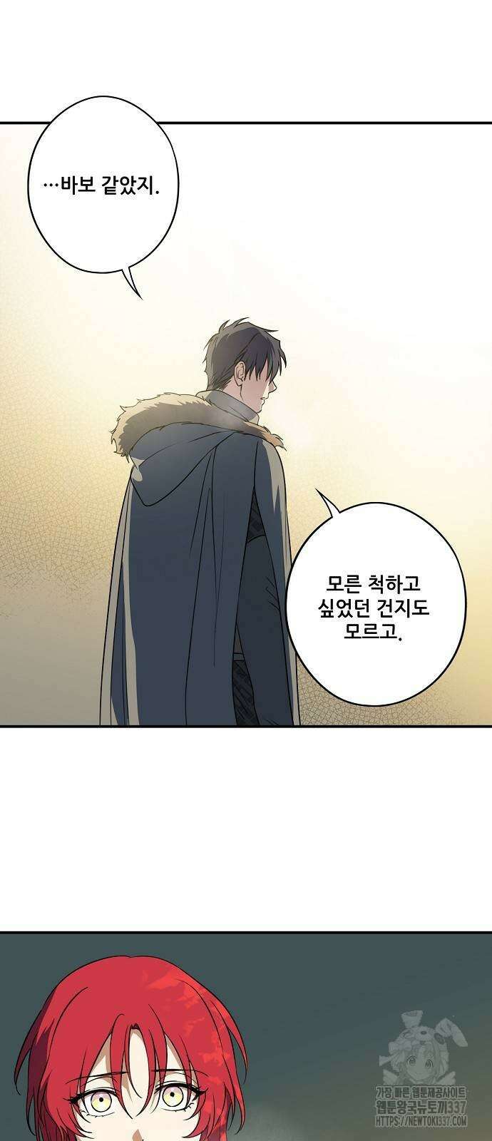 저무는 해, 시린 눈 2부 31화 38