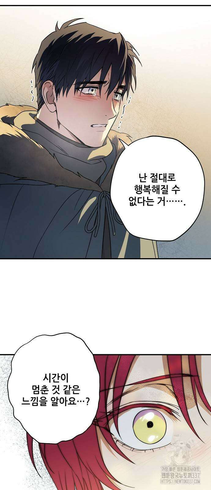 저무는 해, 시린 눈 2부 31화 40