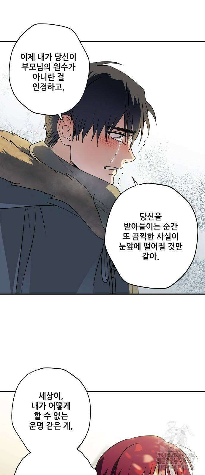 저무는 해, 시린 눈 2부 31화 44