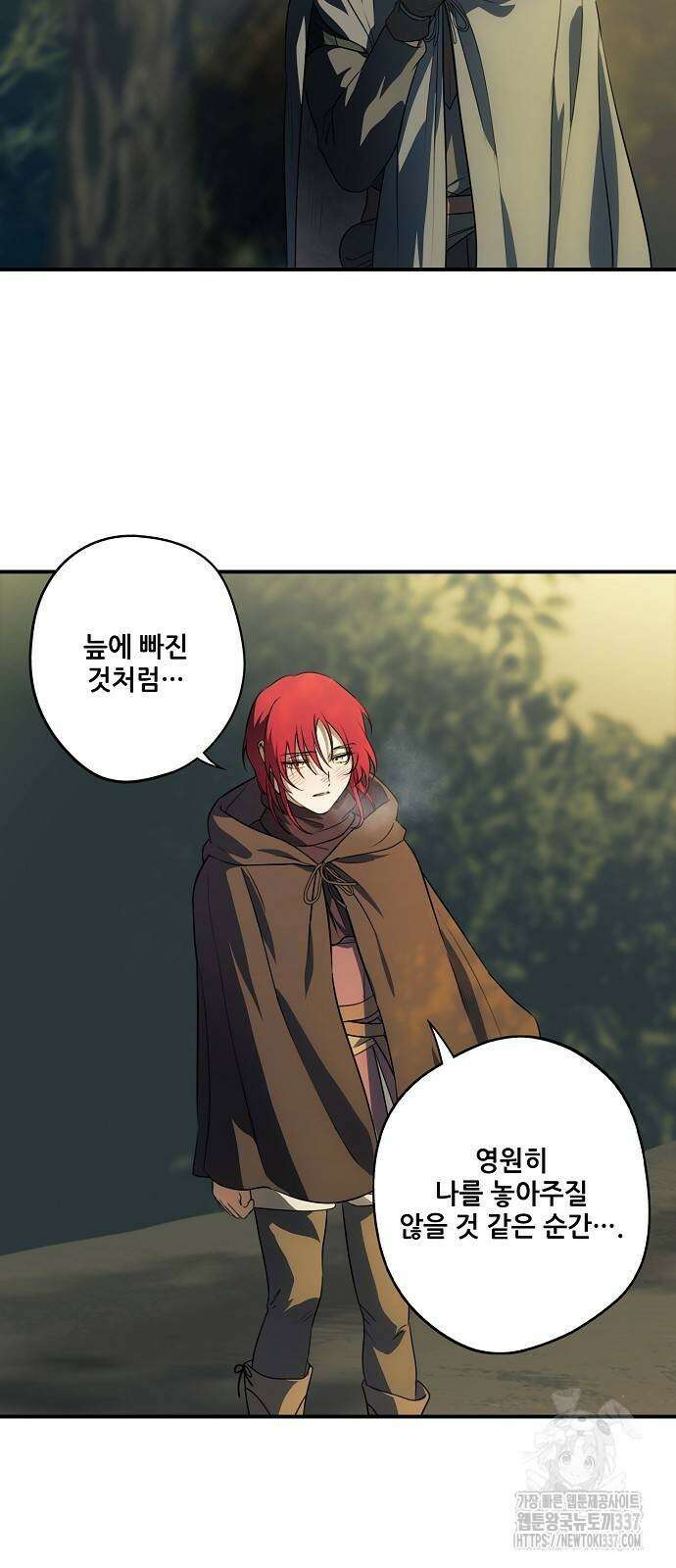 저무는 해, 시린 눈 2부 31화 50