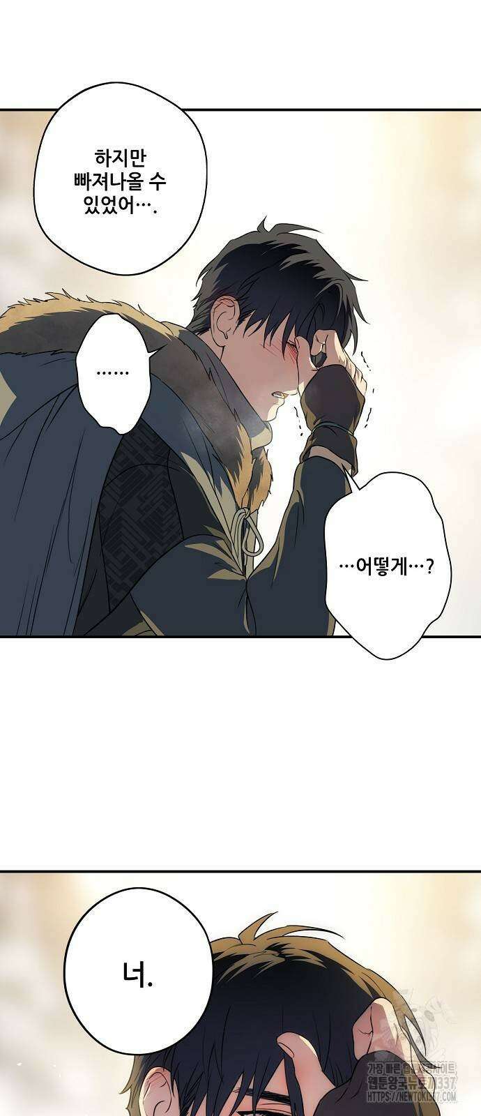 저무는 해, 시린 눈 2부 31화 51