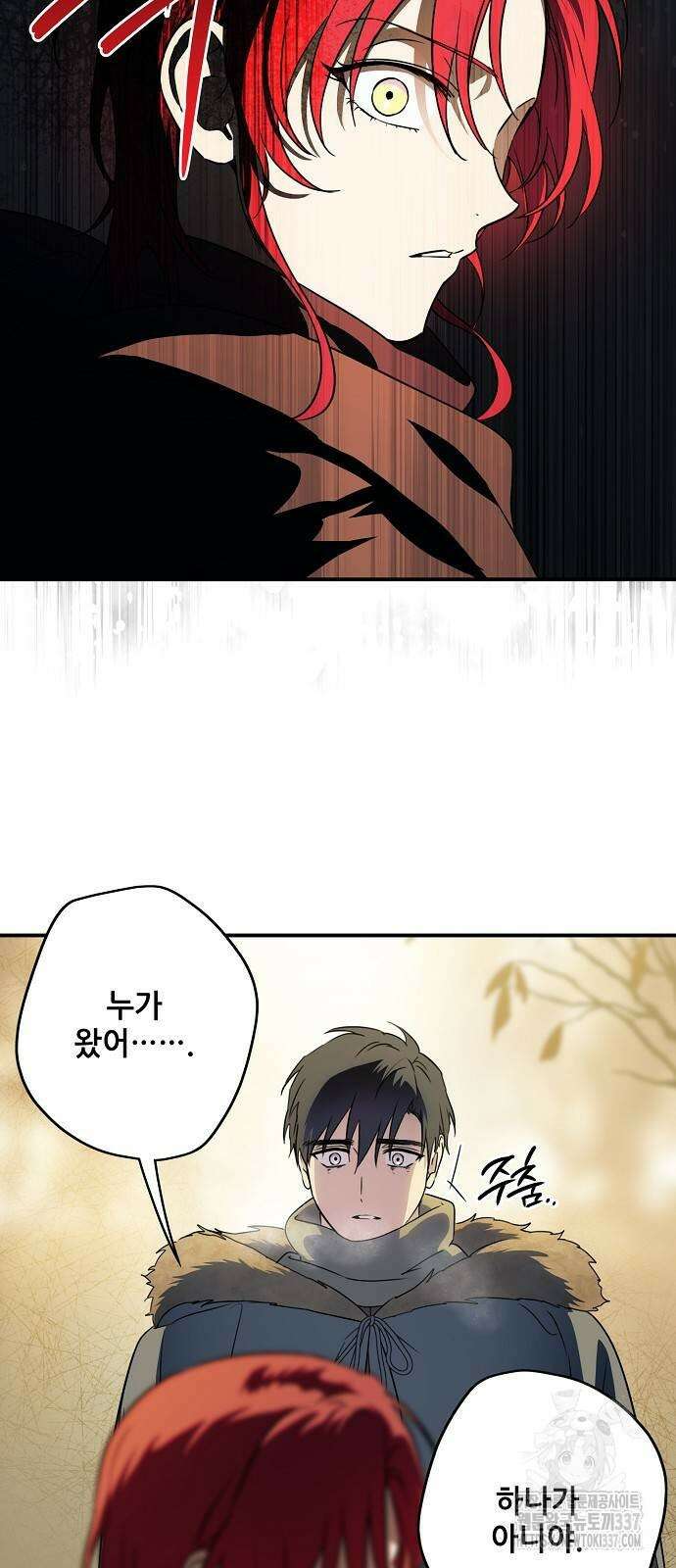 저무는 해, 시린 눈 2부 31화 57