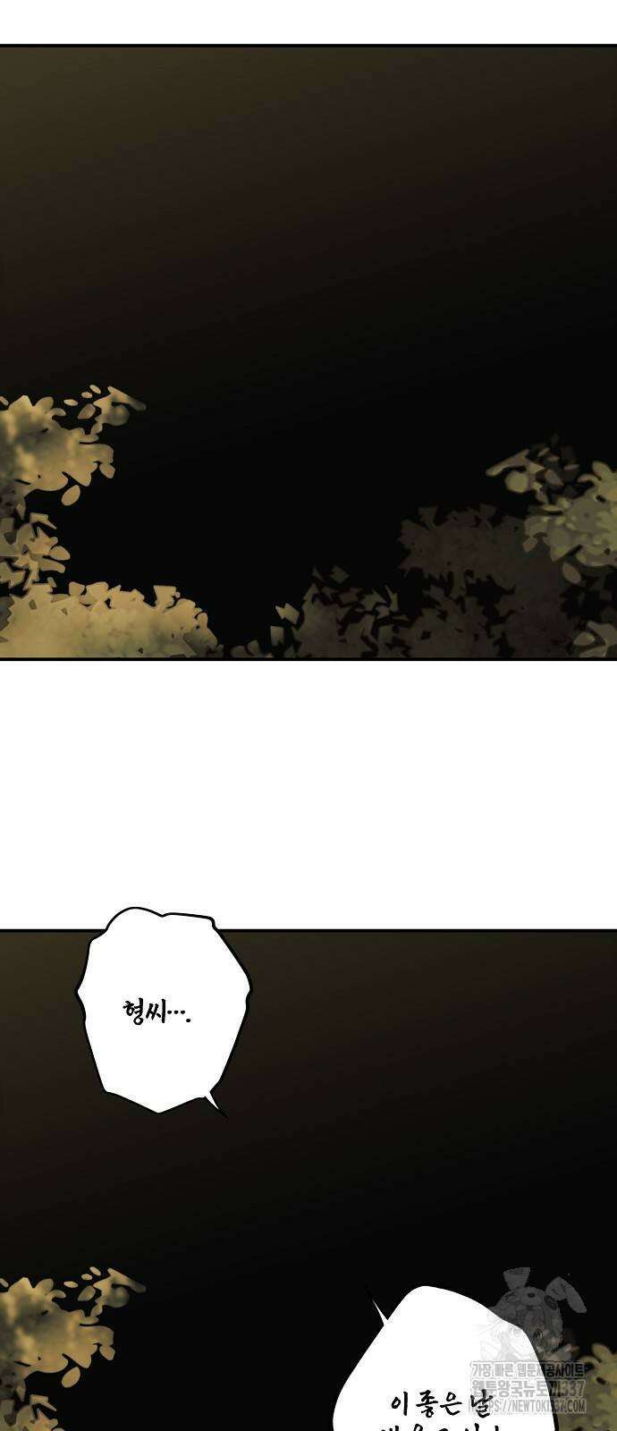 저무는 해, 시린 눈 2부 31화 59