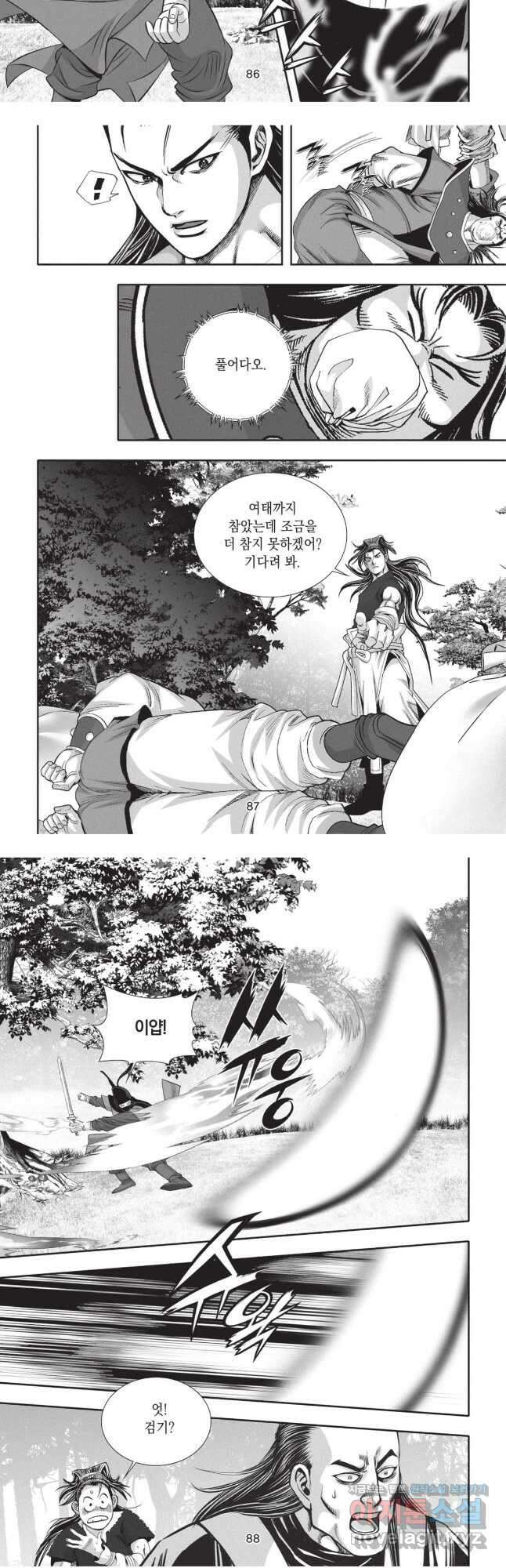 풍운제일보 1부 21화 7