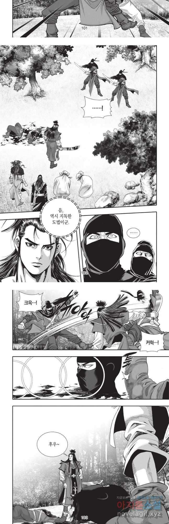 풍운제일보 1부 21화 13