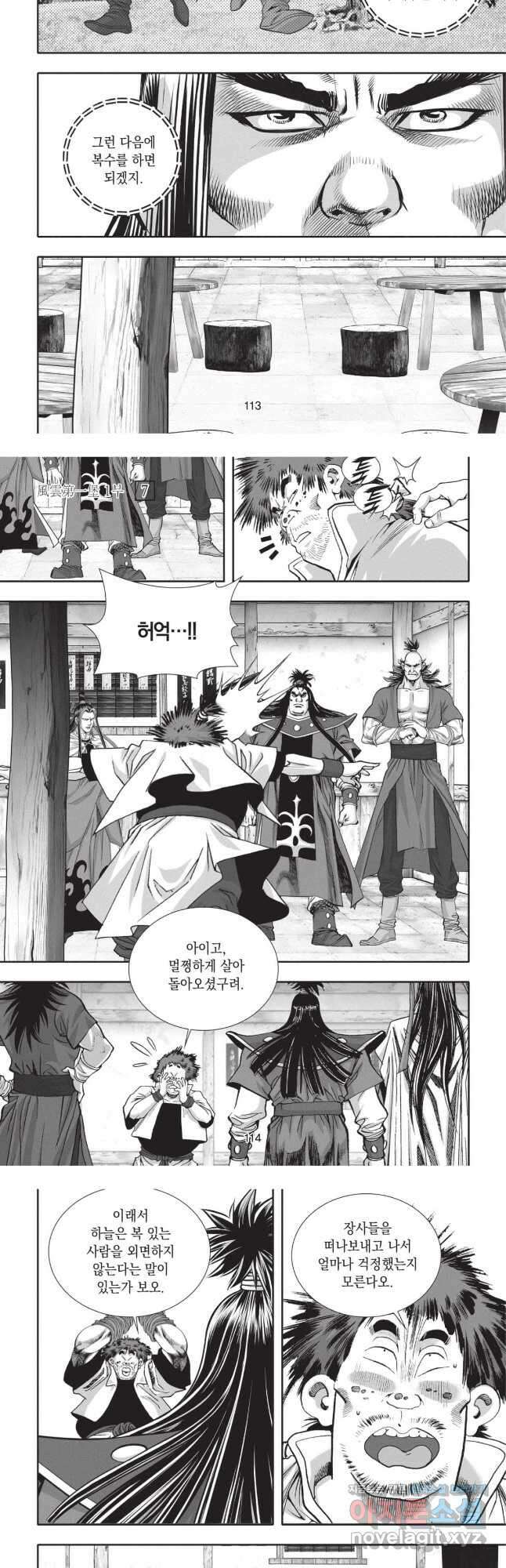 풍운제일보 1부 21화 18