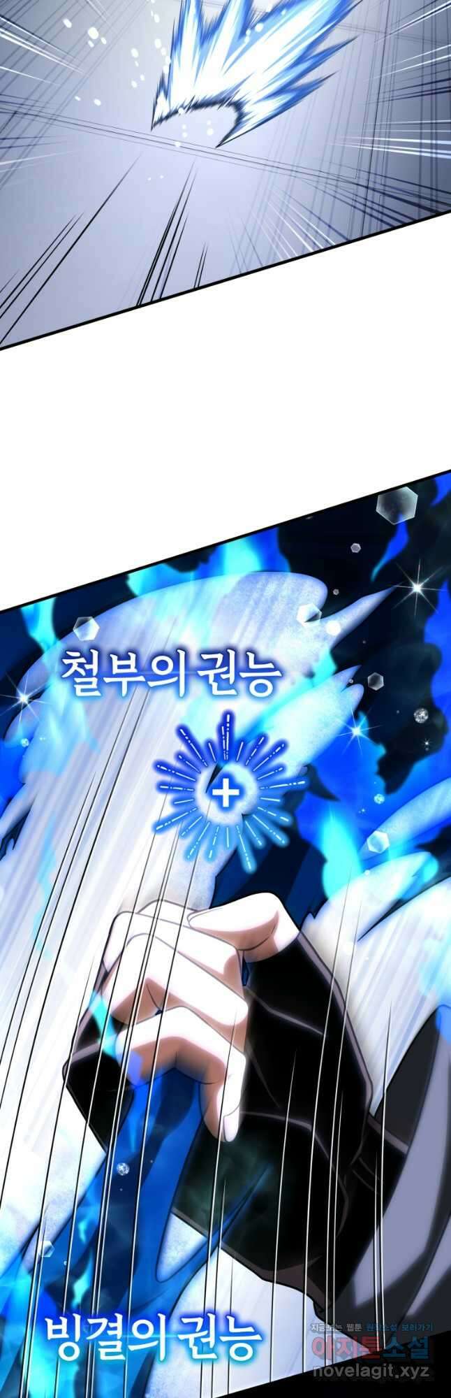 만 년 만에 귀환한 플레이어 80화 6
