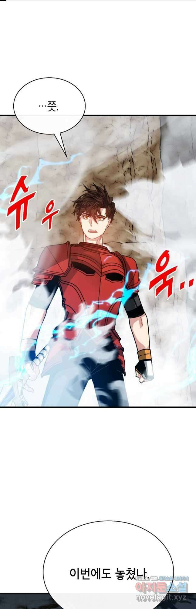 뽑기로 강해진 SSS급 헌터 100화 1