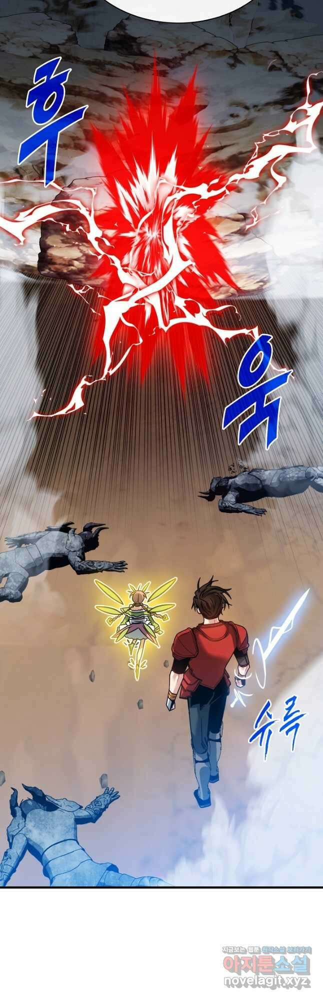 뽑기로 강해진 SSS급 헌터 100화 2