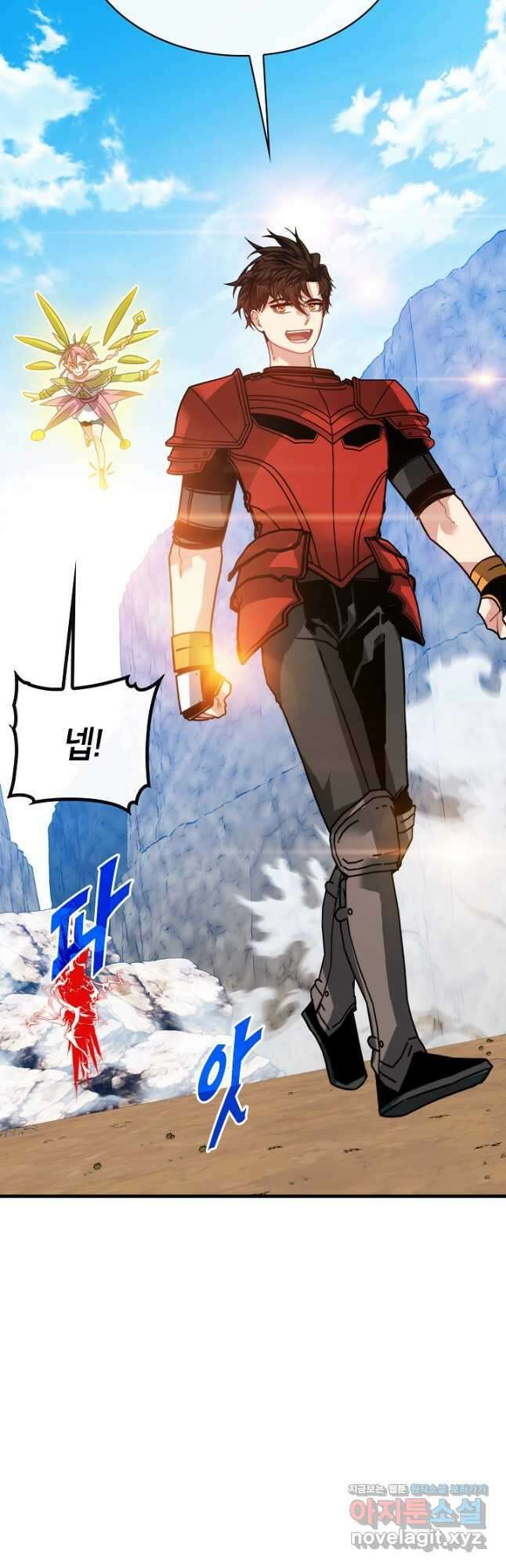 뽑기로 강해진 SSS급 헌터 100화 6