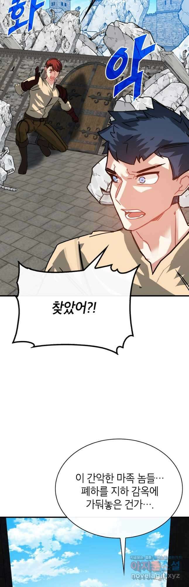 뽑기로 강해진 SSS급 헌터 100화 12