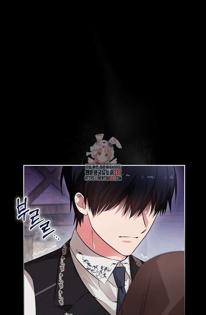아도니스 255화 1