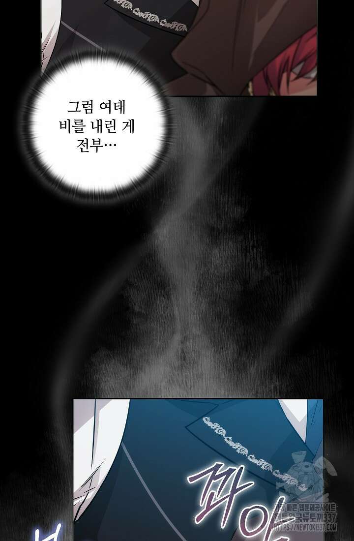 아도니스 255화 2