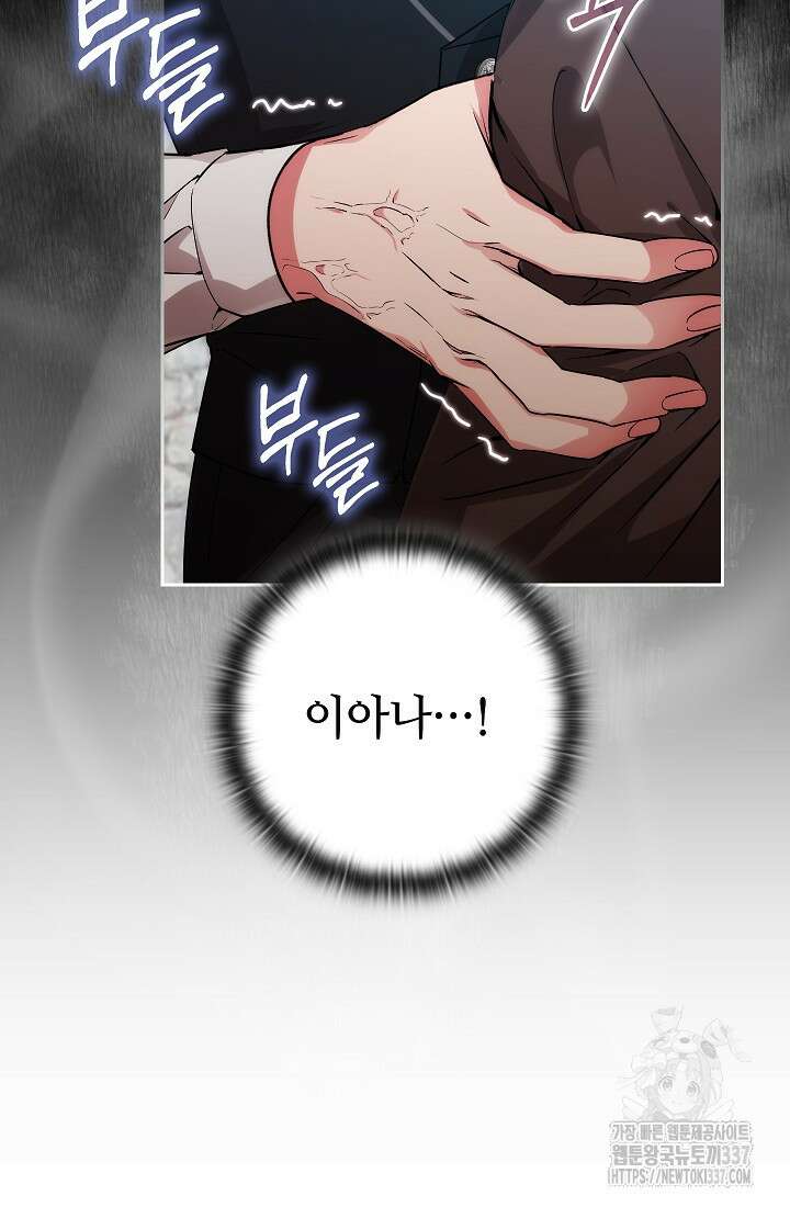 아도니스 255화 3