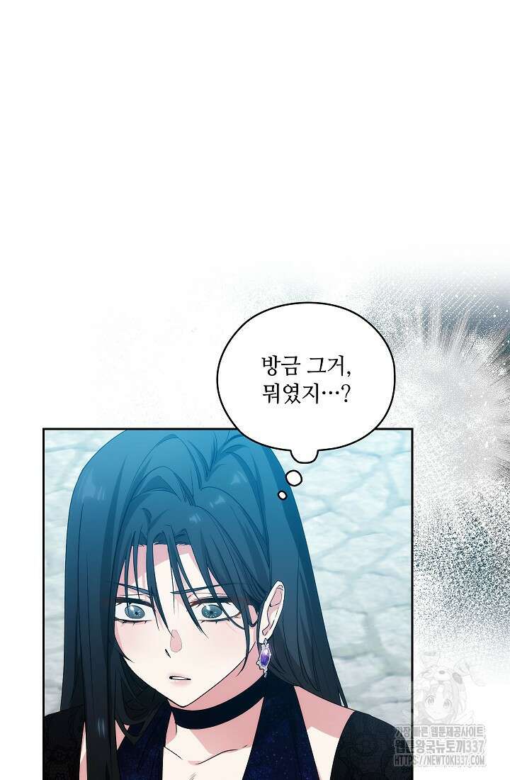 아도니스 255화 5