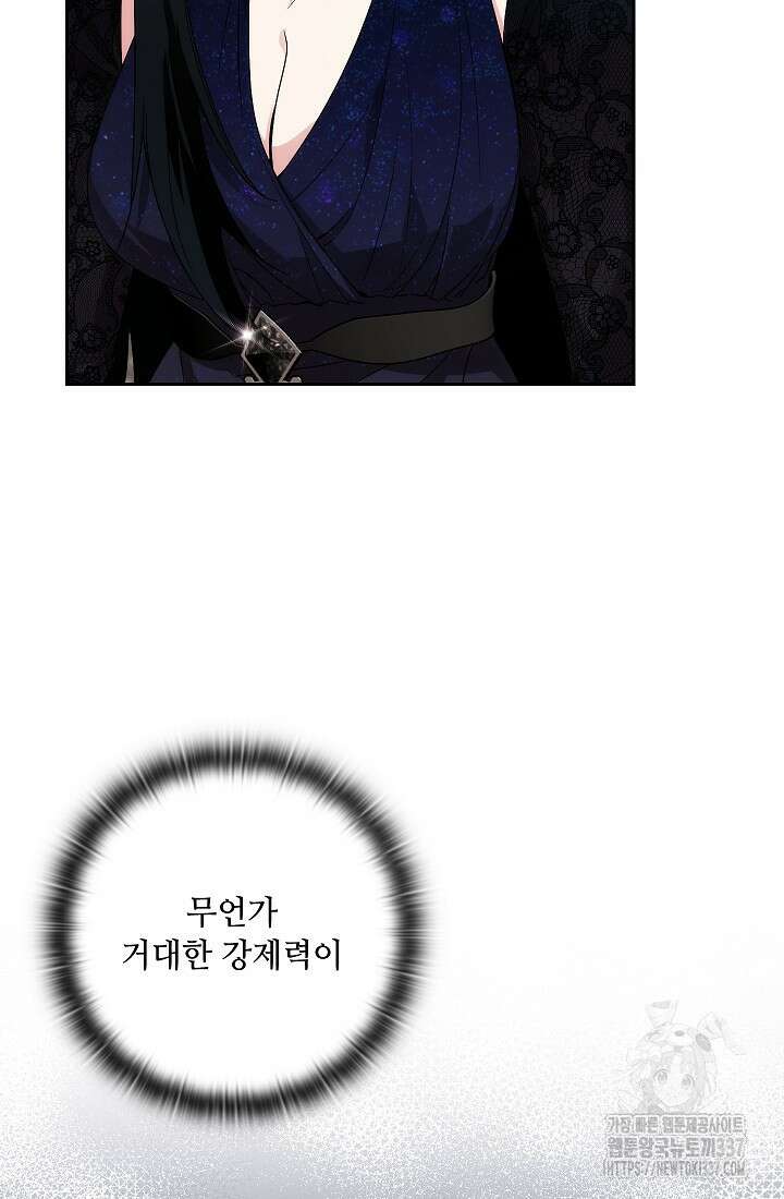아도니스 255화 6