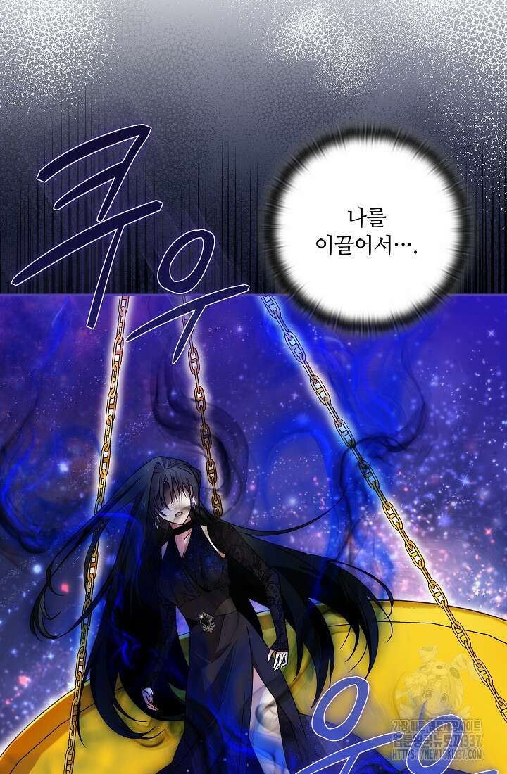아도니스 255화 7