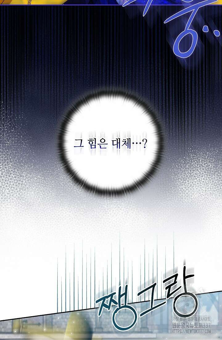 아도니스 255화 8