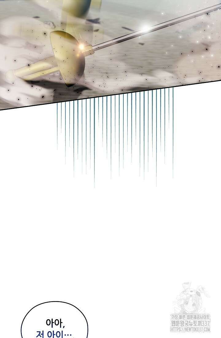 아도니스 255화 9