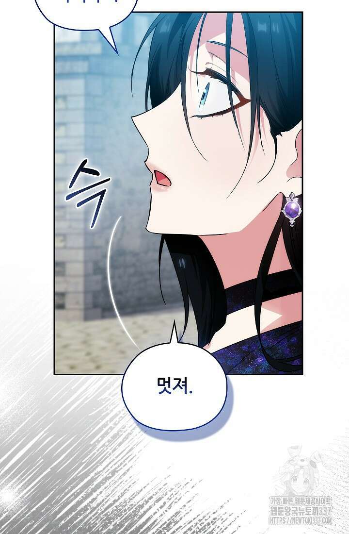 아도니스 255화 10