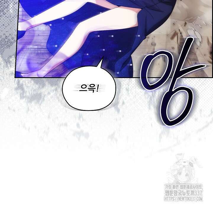 아도니스 255화 14