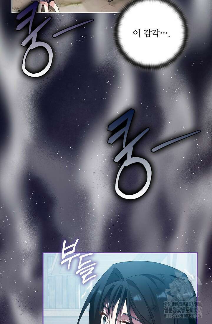 아도니스 255화 18