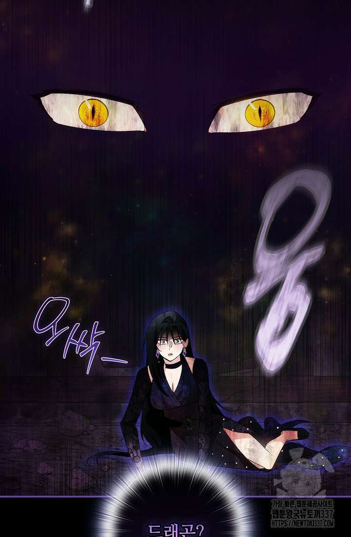 아도니스 255화 20