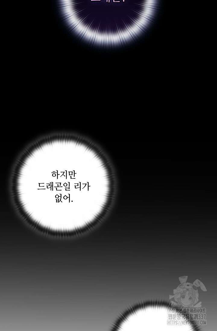 아도니스 255화 21