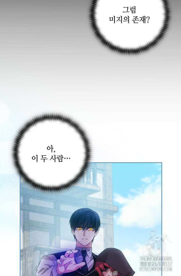 아도니스 255화 22