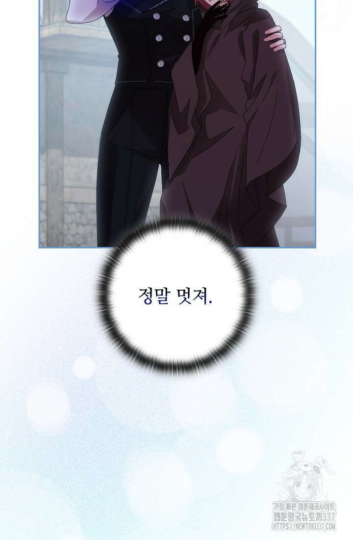 아도니스 255화 23