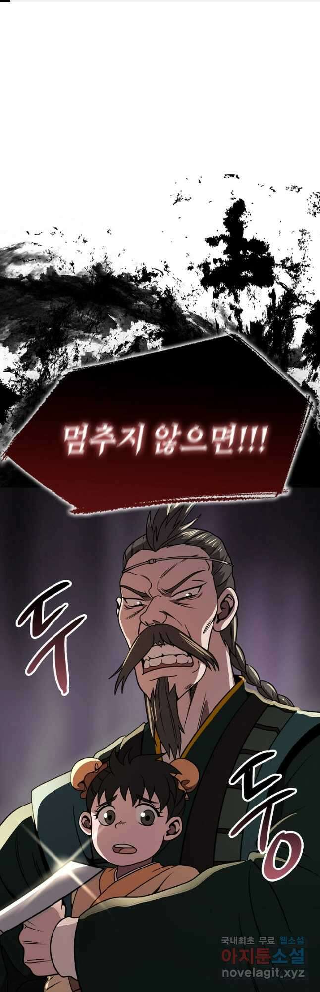 마도선자 34화 1