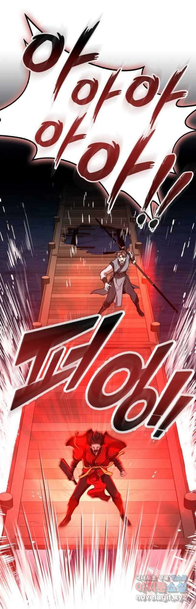 마도선자 34화 8