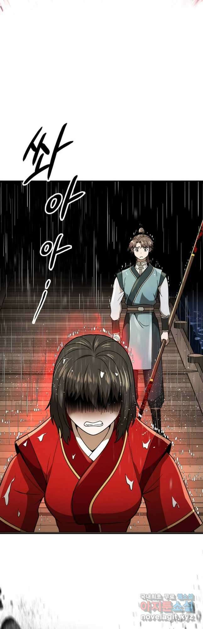 마도선자 34화 9