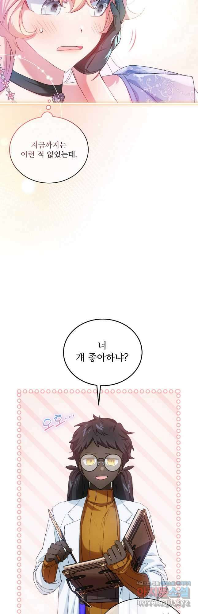 비선실세 레이디 86화 10