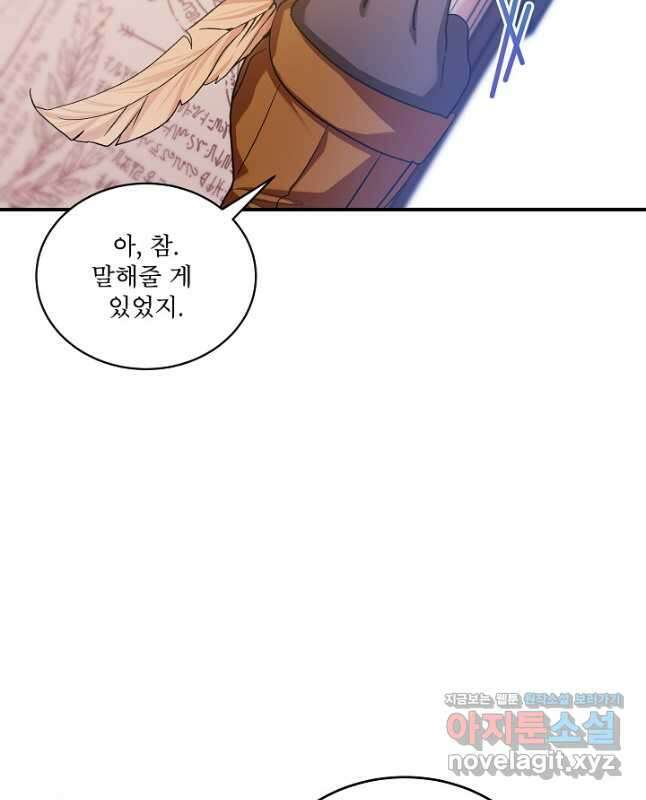 비선실세 레이디 86화 13